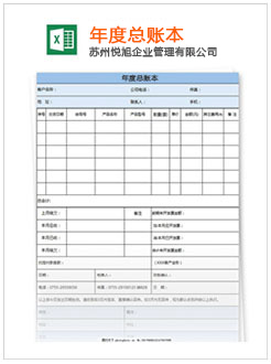 丰县记账报税